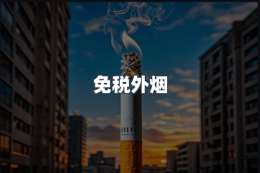 日本香烟系列